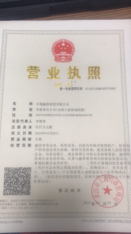 融資租賃公司轉(zhuǎn)讓
