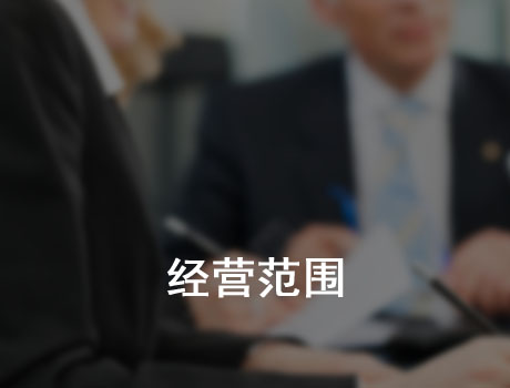 「闵行注册公司」公司的名字代表公司文化和形象,是至关重要的 「闵行注册公司」公司的名字代表公司文化和形象,是至关重要的